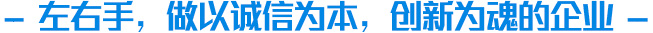 ag九游会j9入口家具安装服务平台企业文化介绍
